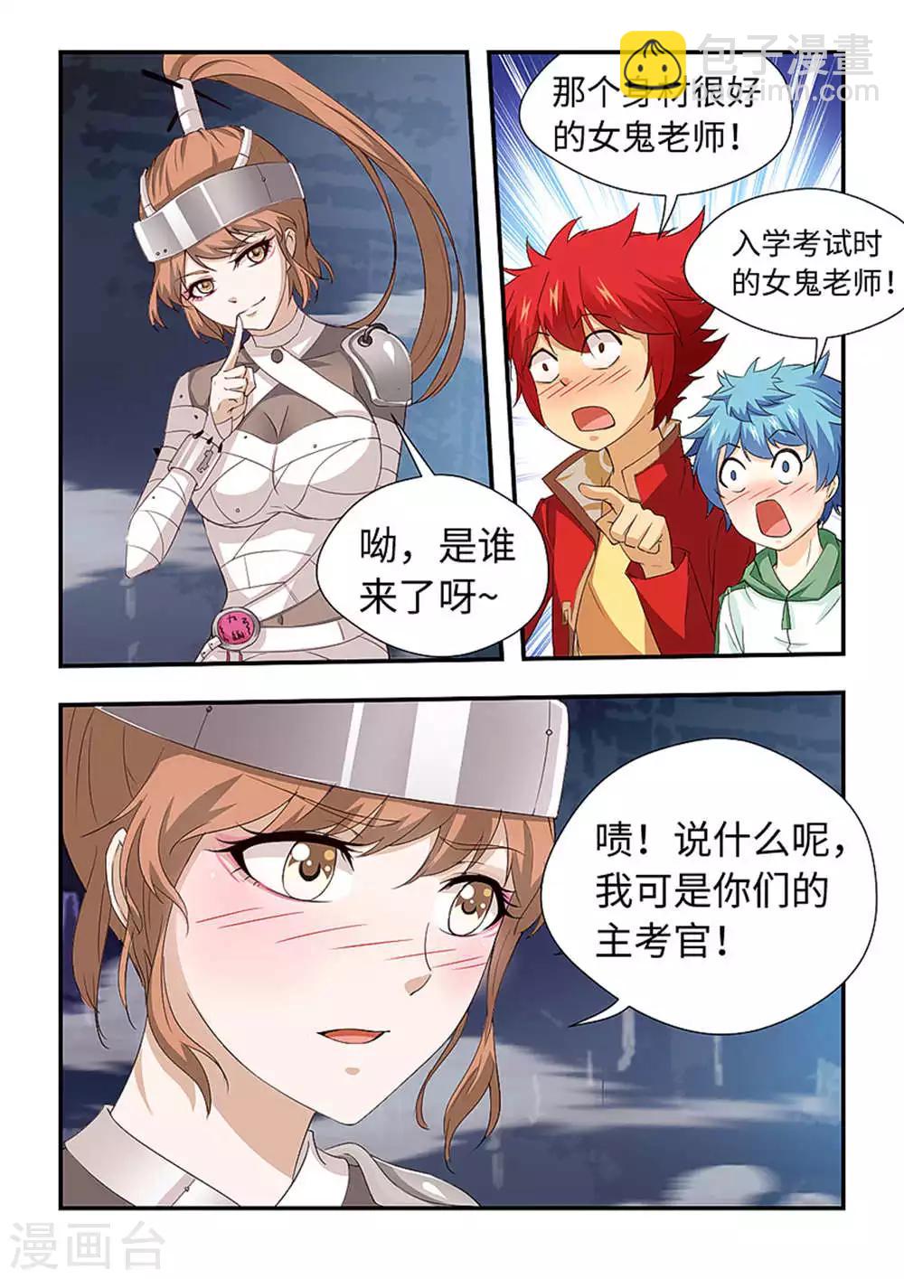 第203话 重回闹鬼医院！-第214话
