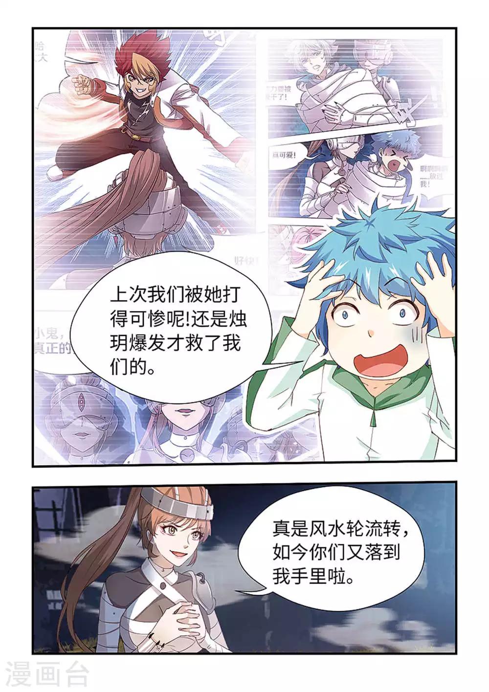 第203话 重回闹鬼医院！-第214话