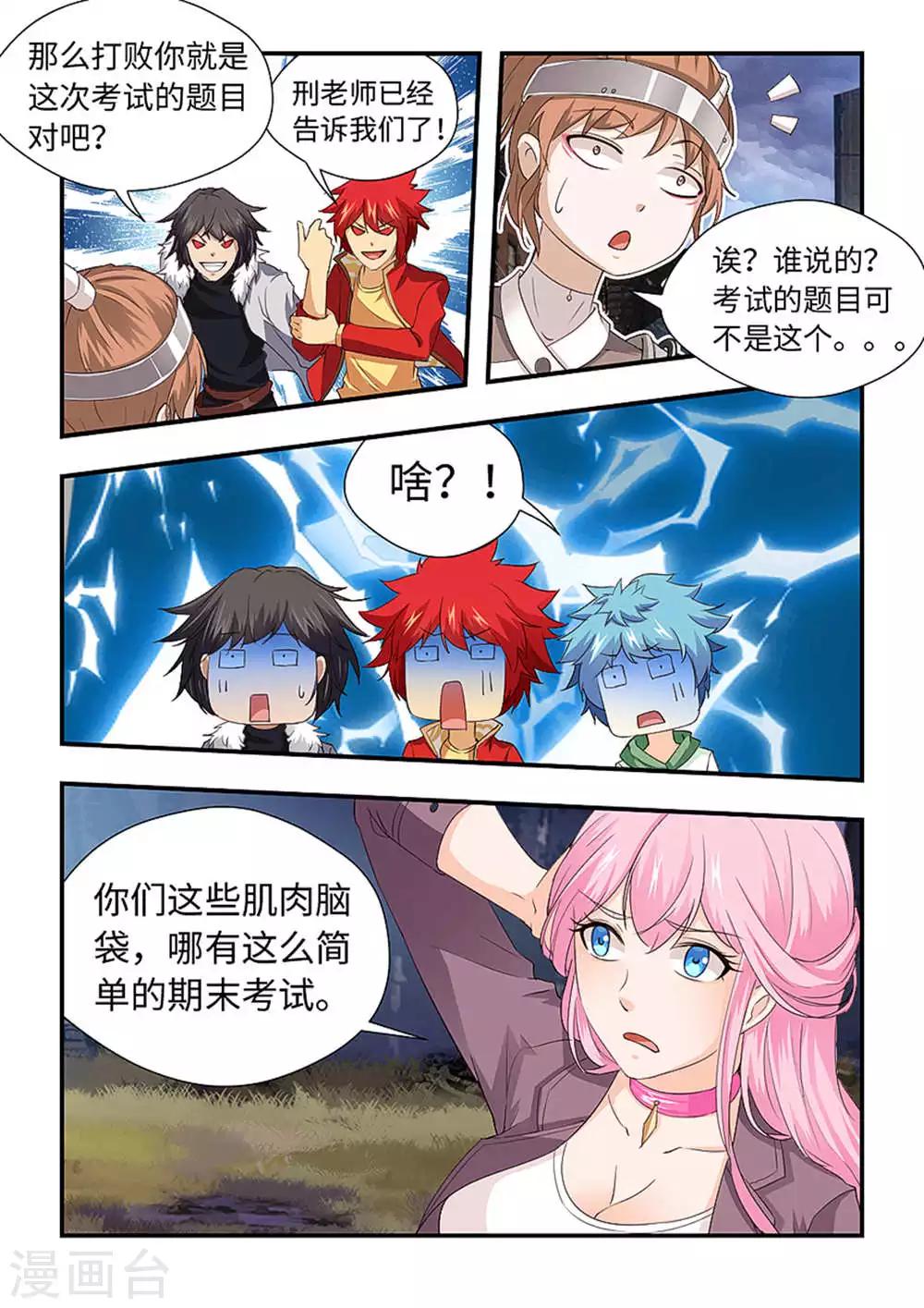 第203话 重回闹鬼医院！-第214话