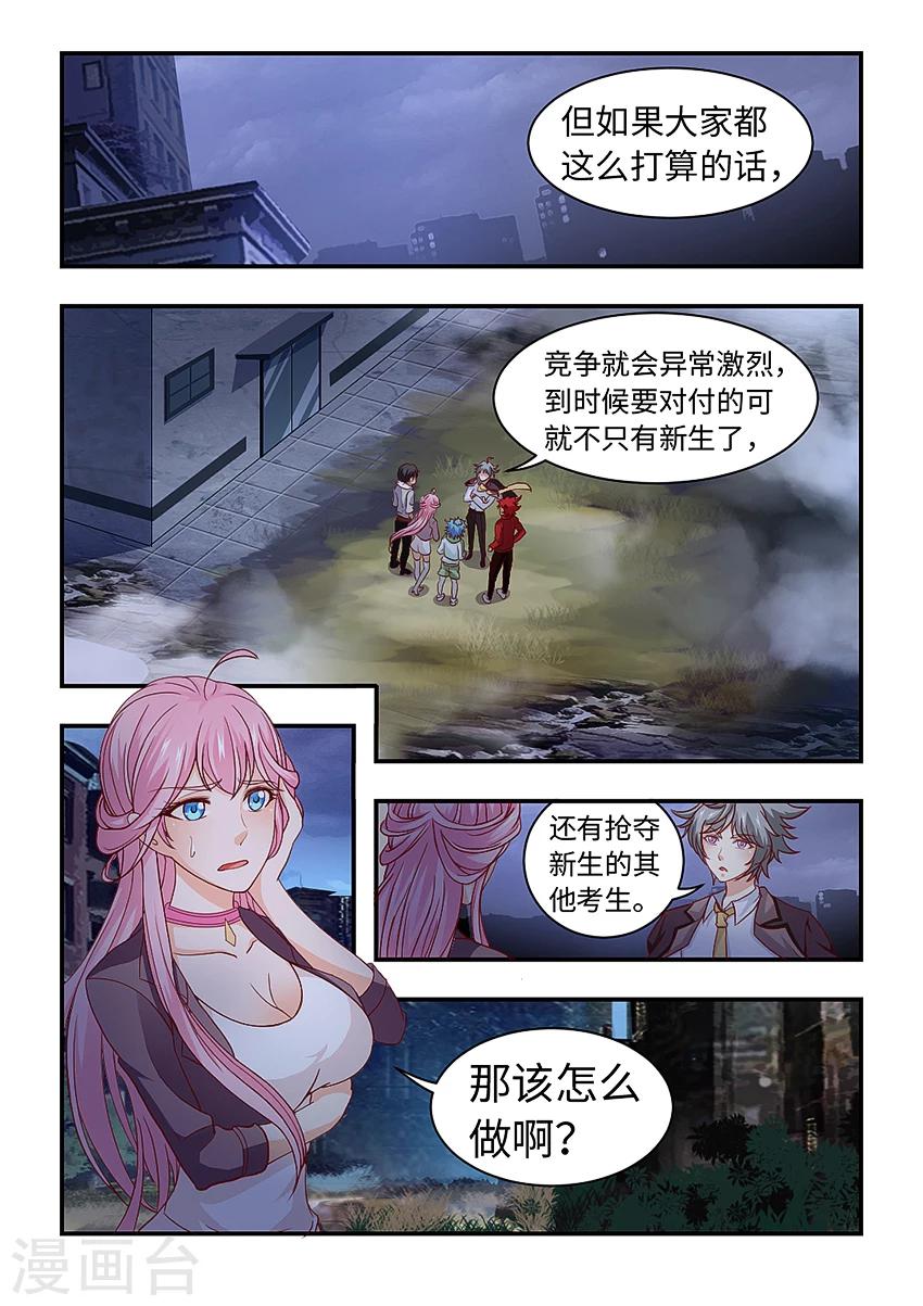 第206话 再接再厉！-第218话