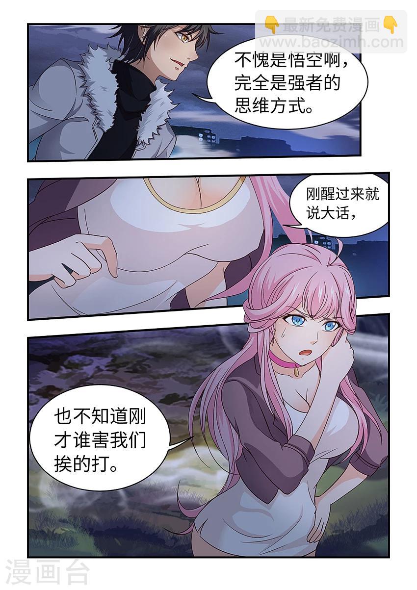 第206话 再接再厉！-第218话