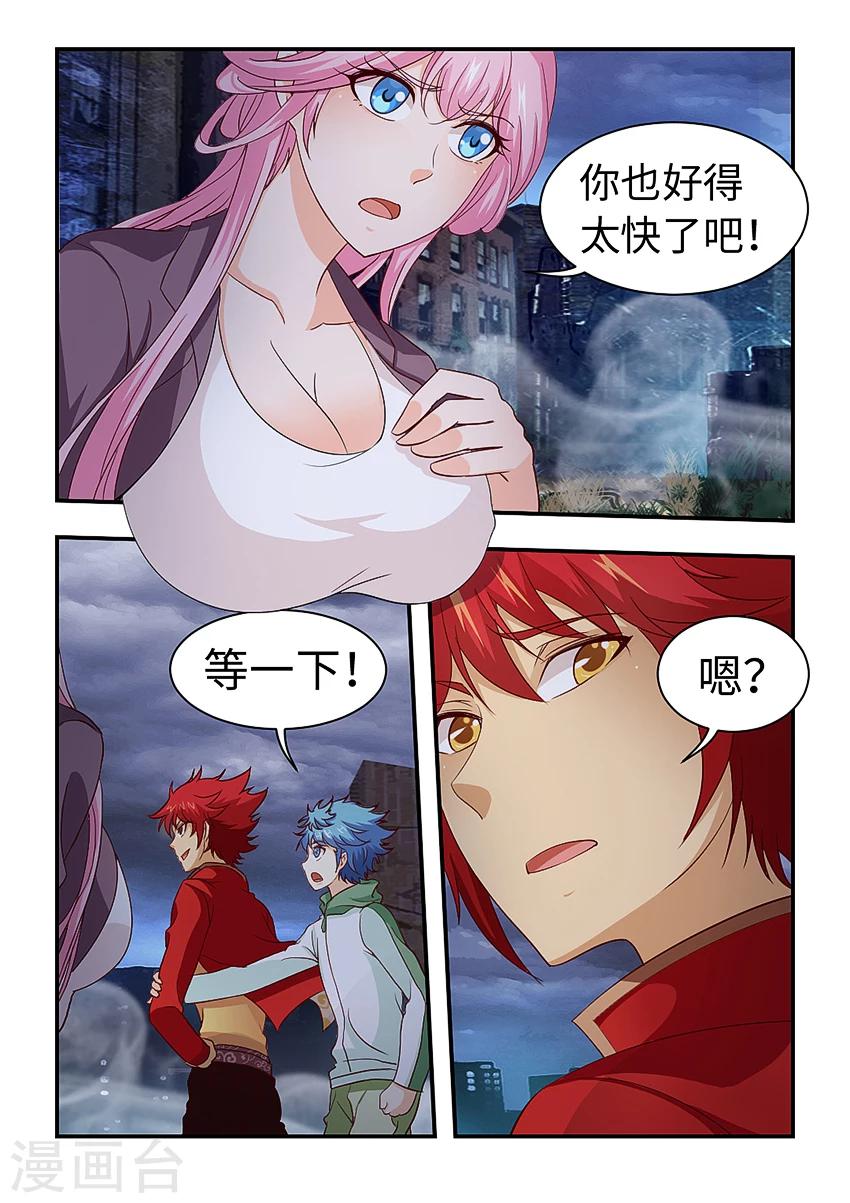 第206话 再接再厉！-第218话