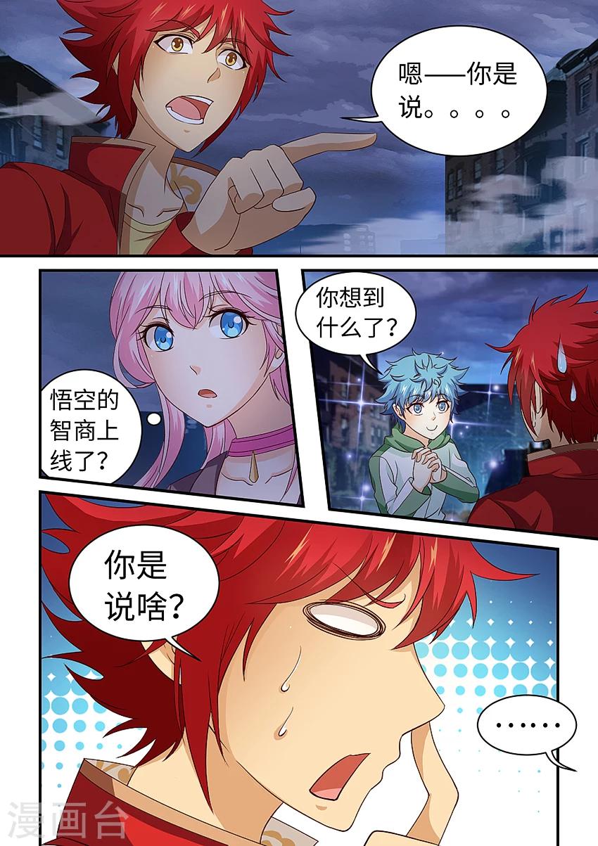 第206话 再接再厉！-第218话
