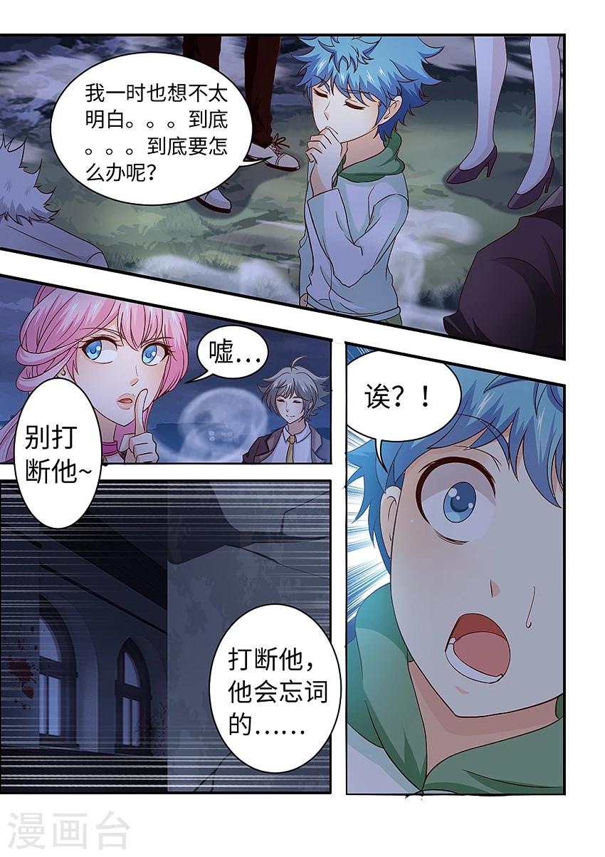 第206话 再接再厉！-第218话