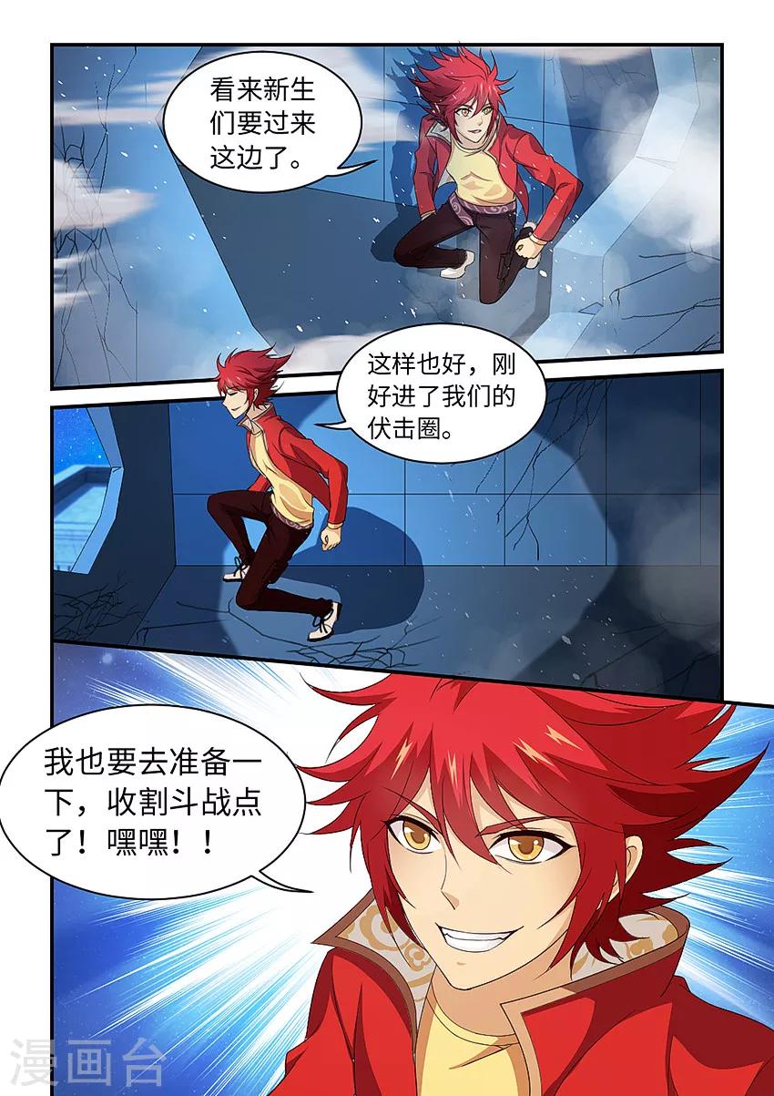第208话 尖叫乐园！-第220话