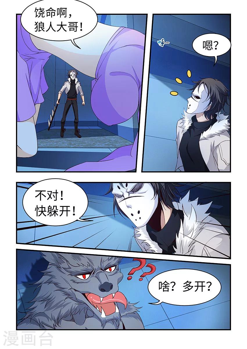 第208话 尖叫乐园！-第220话