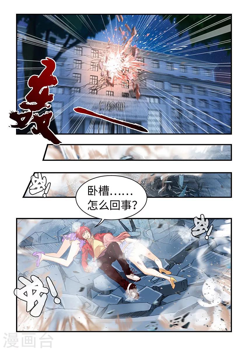 第208话 尖叫乐园！-第220话
