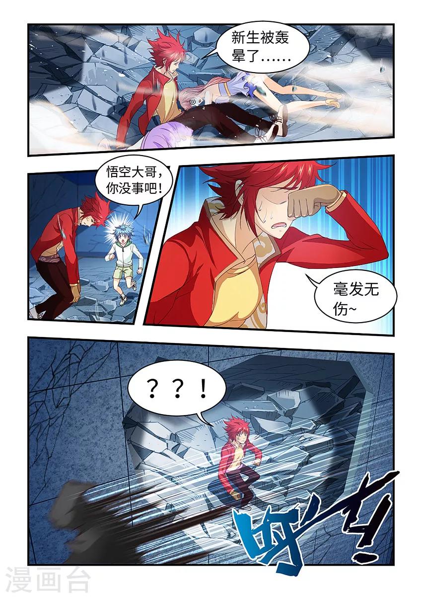 第208话 尖叫乐园！-第220话