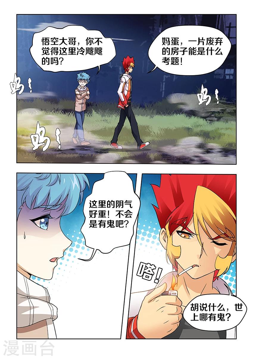 第22话-第24话