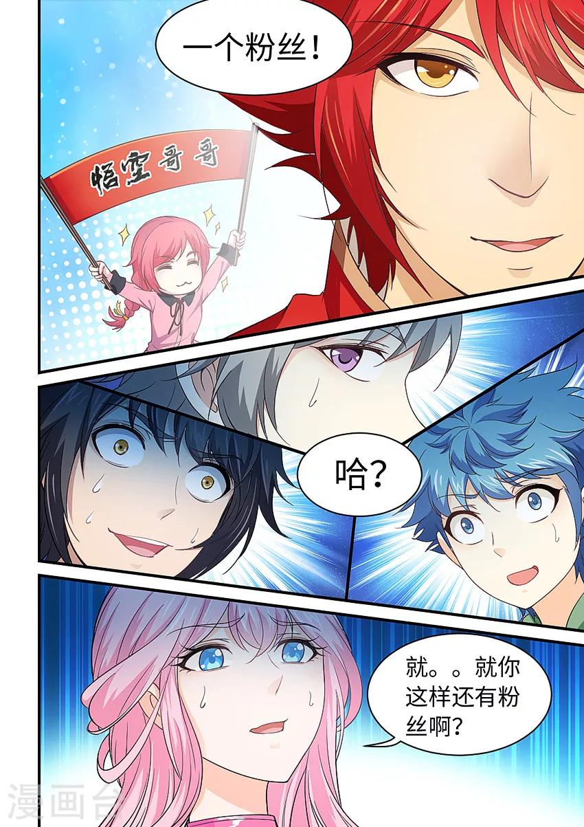 第210话 新猎物是小蜜桃！？-第222话