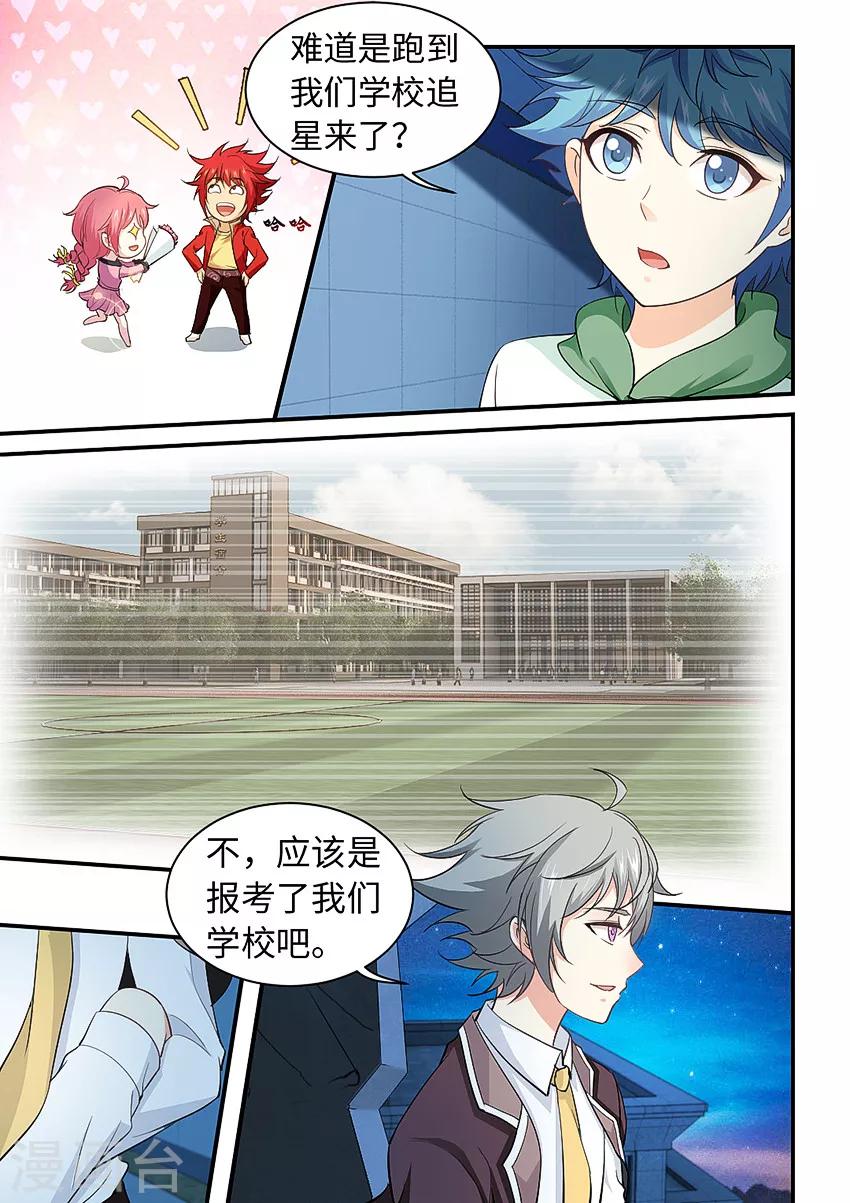 第210话 新猎物是小蜜桃！？-第222话