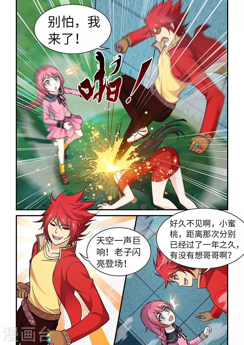 第212话 好可爱的狗狗！-第224话