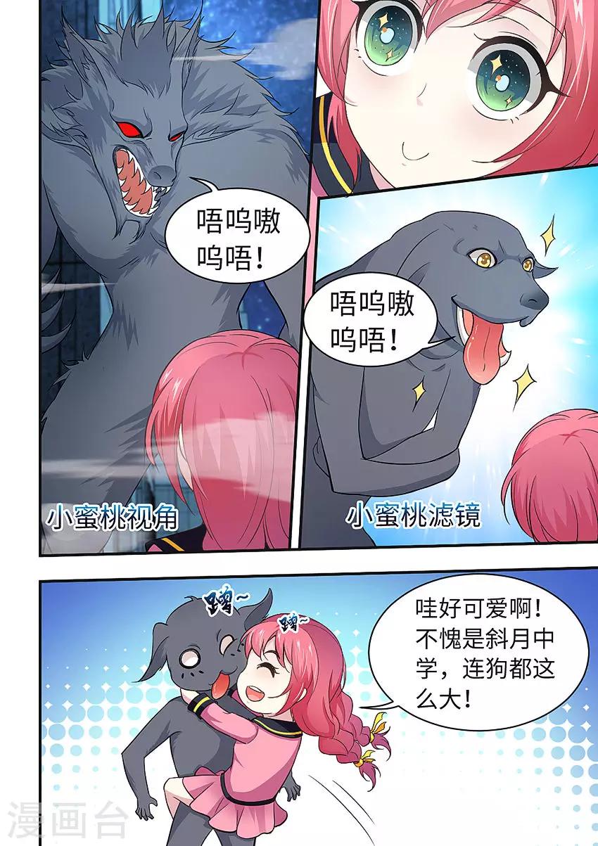 第212话 好可爱的狗狗！-第224话