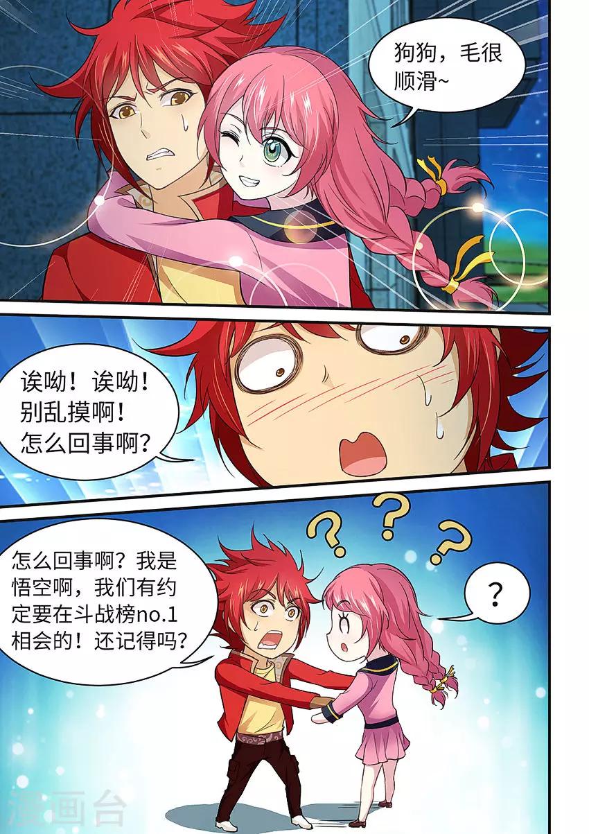 第212话 好可爱的狗狗！-第224话