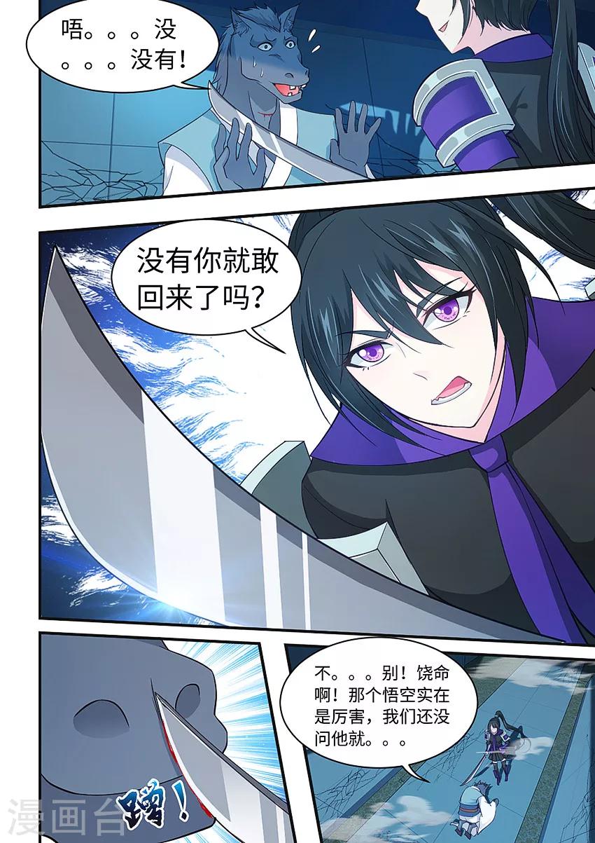 第214话 是陷阱吗-第226话