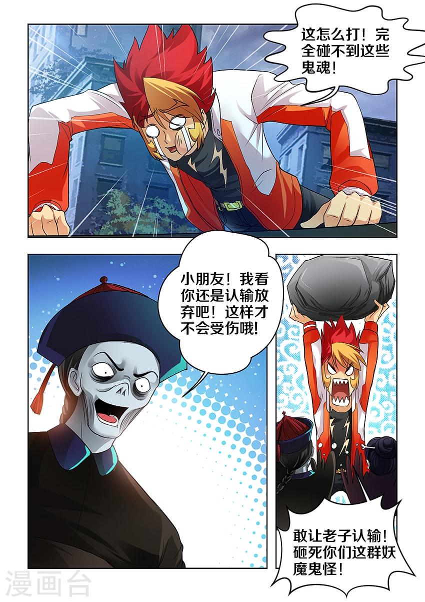第23话-第26话