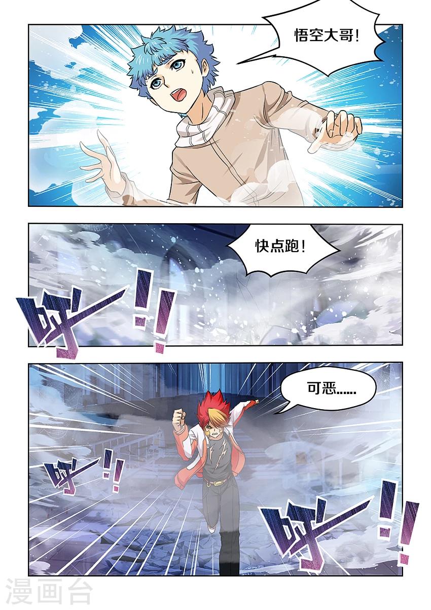 第26话-第30话