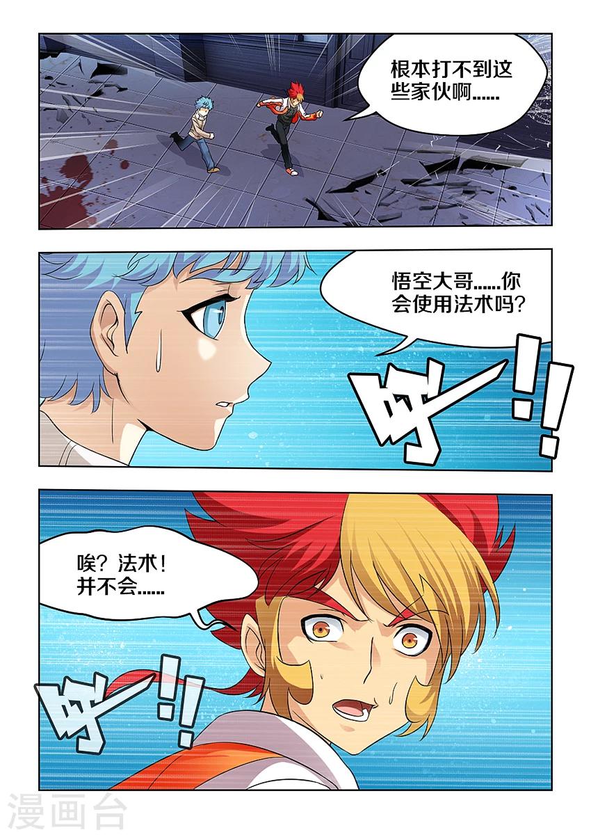 第26话-第30话
