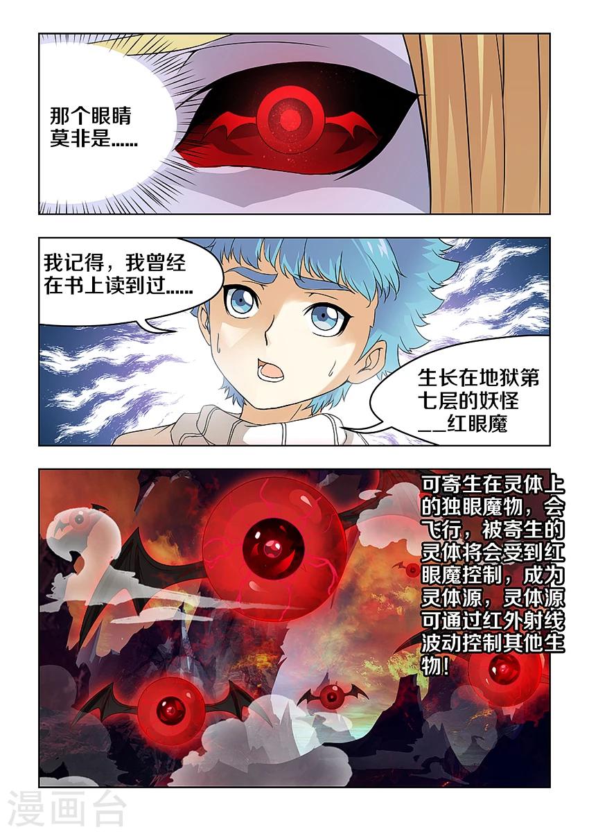 第26话-第30话