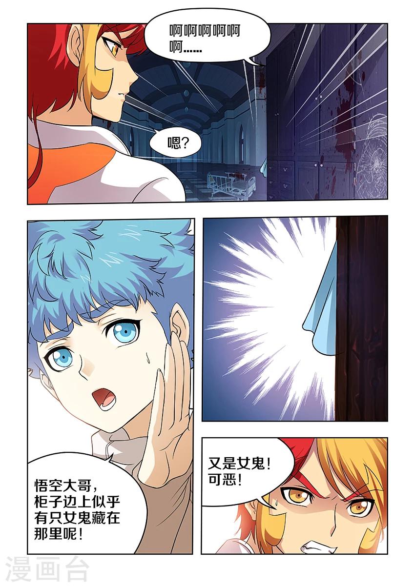第28话-第32话