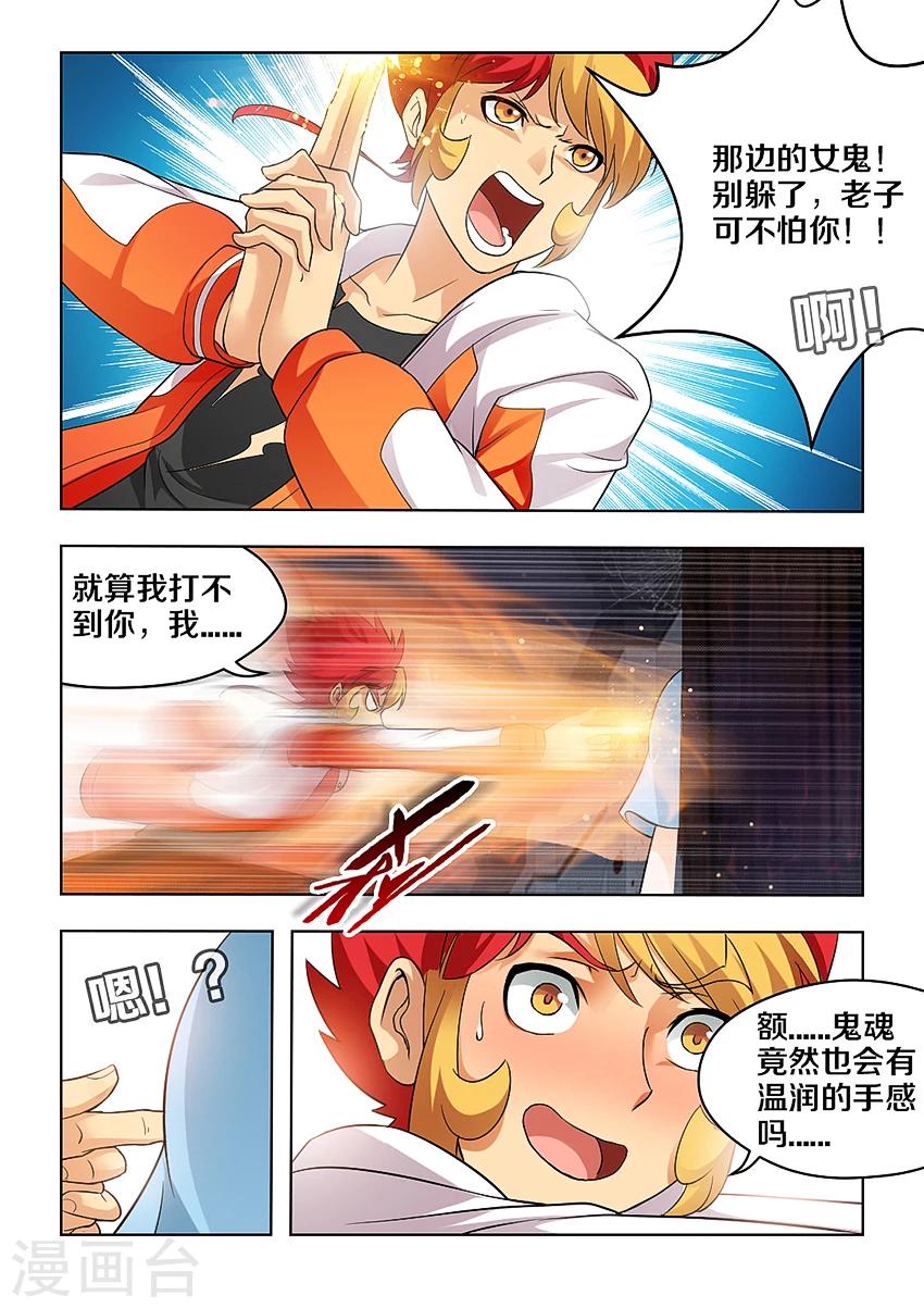 第28话-第32话