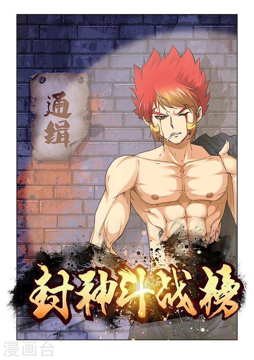第4话-第4话
