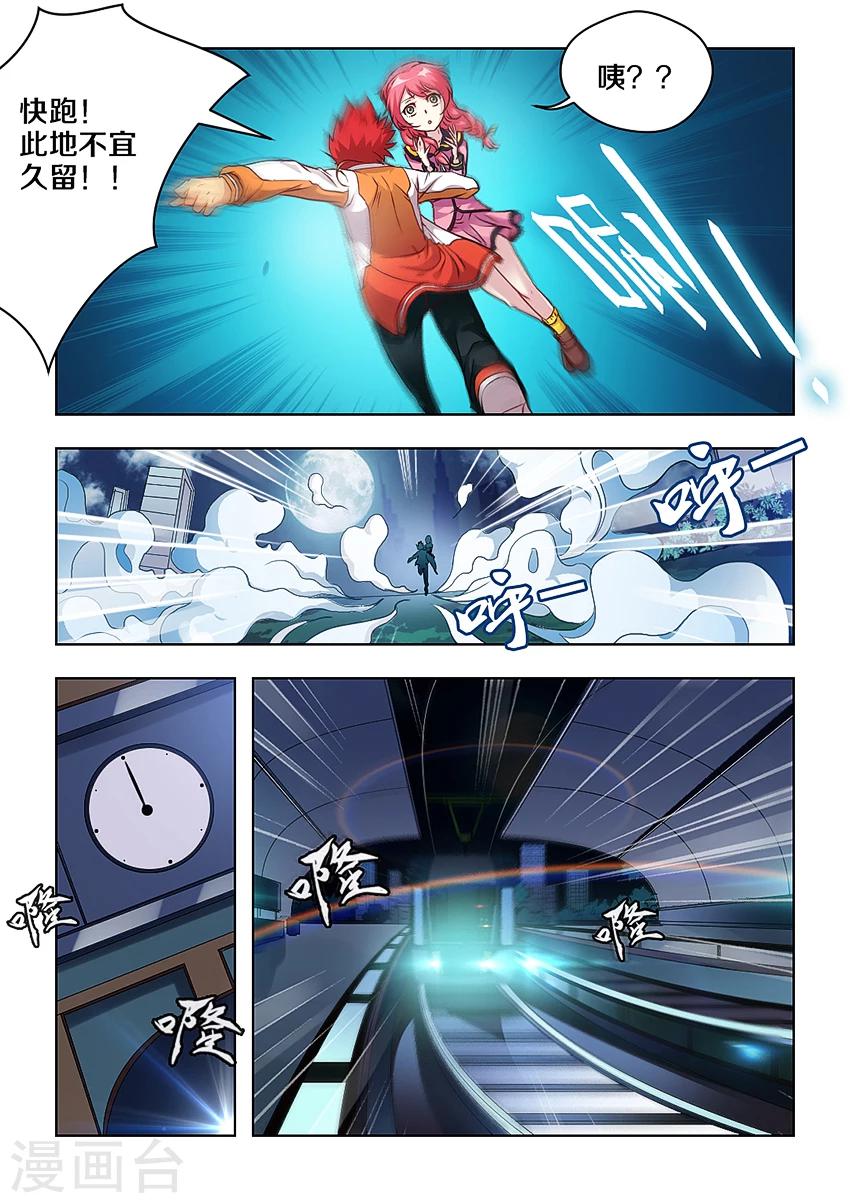 第4话-第4话