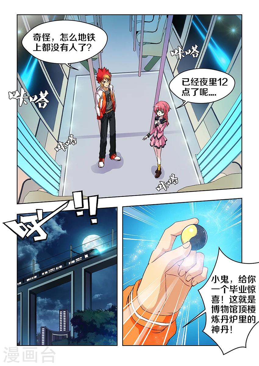 第4话-第4话