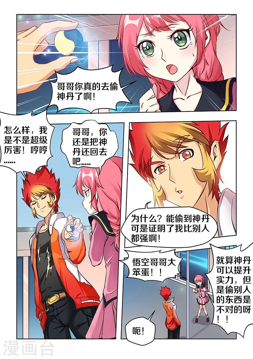 第4话-第4话