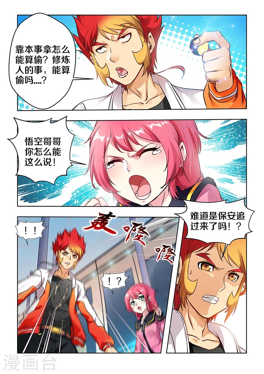 第4话-第4话