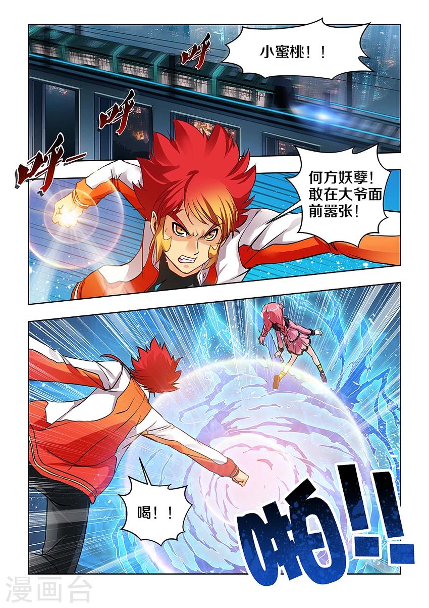 第4话-第4话