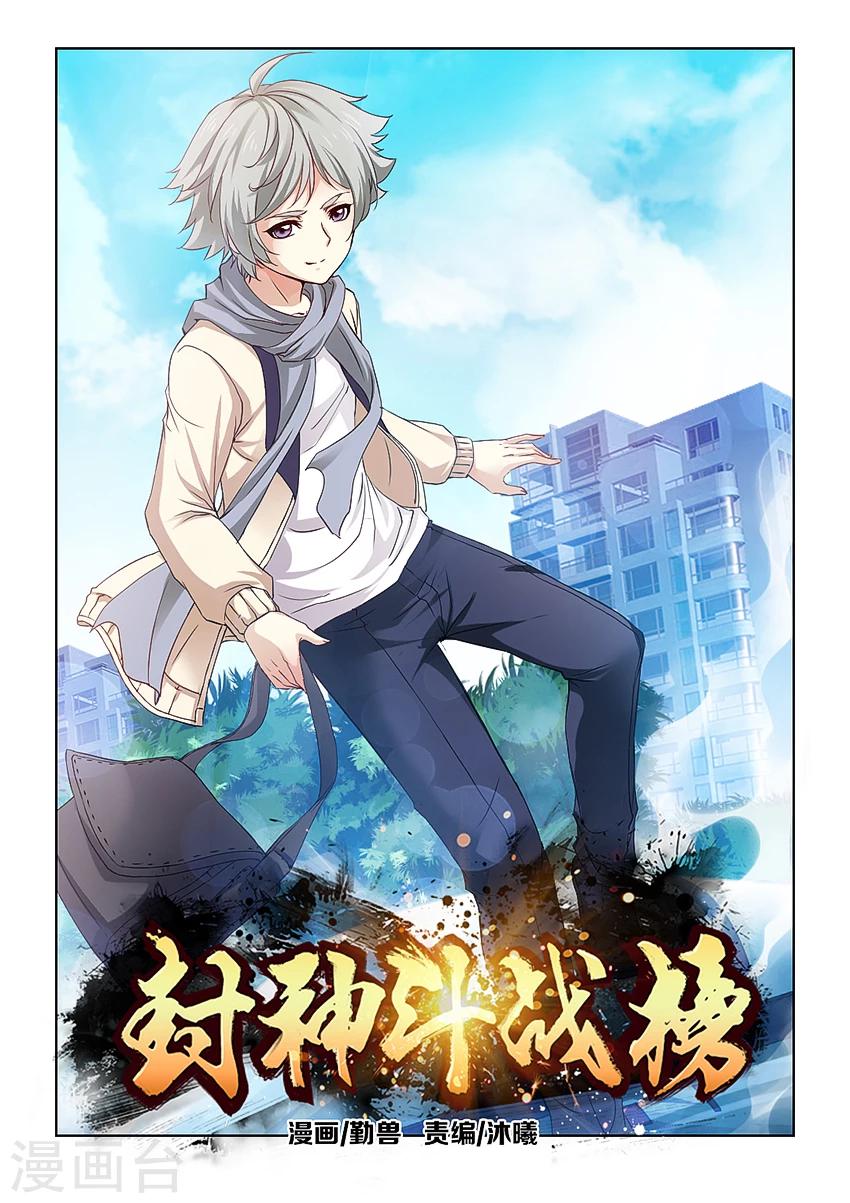 第32话-第38话