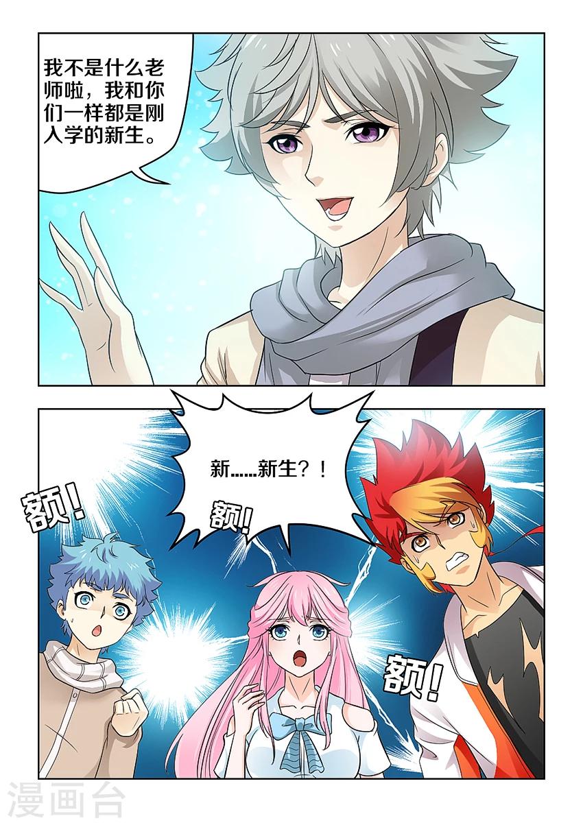 第32话-第38话