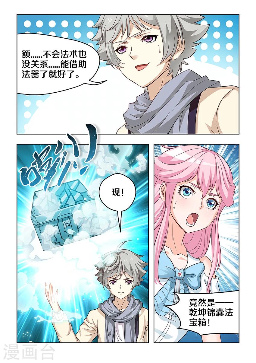 第32话-第38话