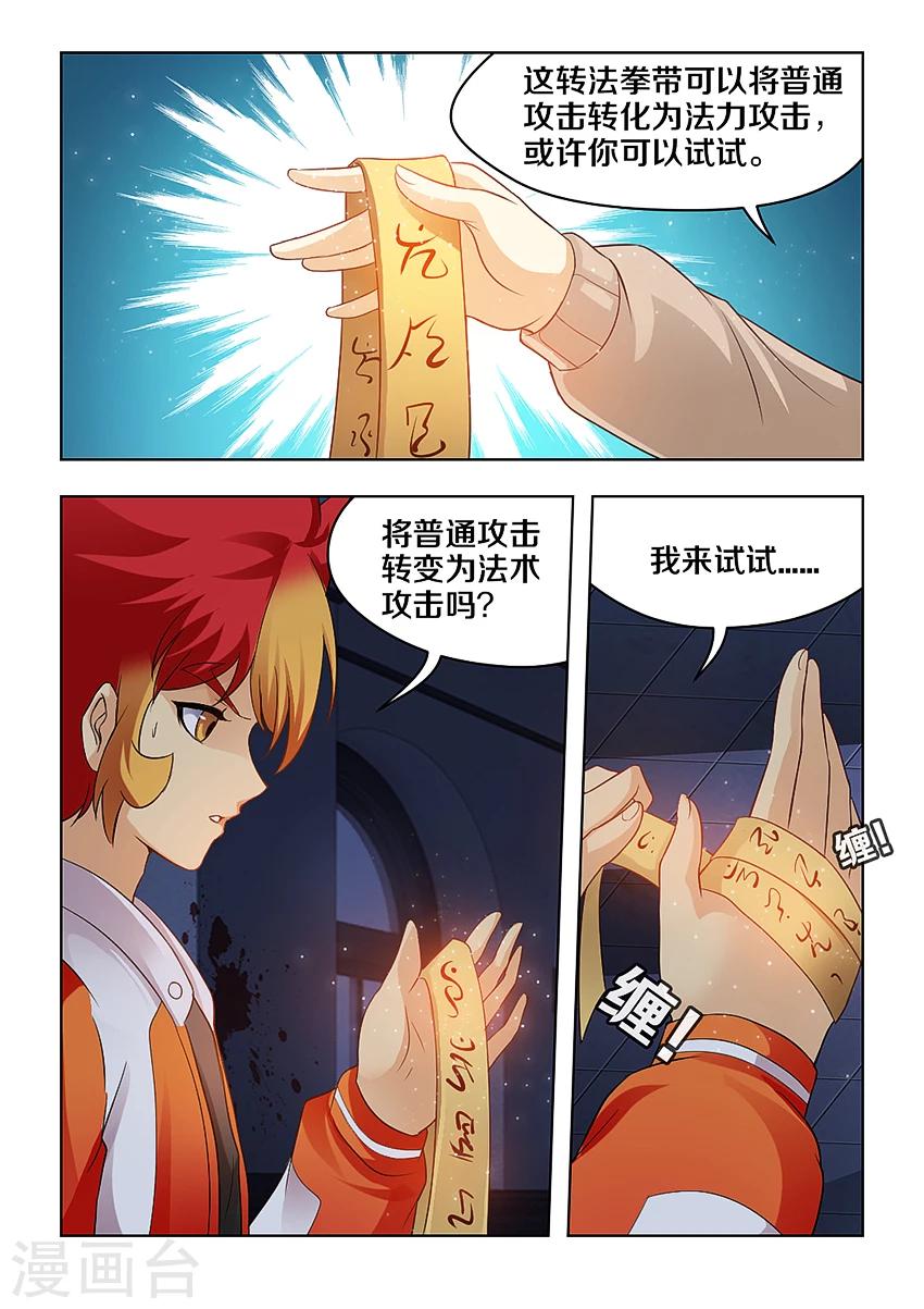 第32话-第38话