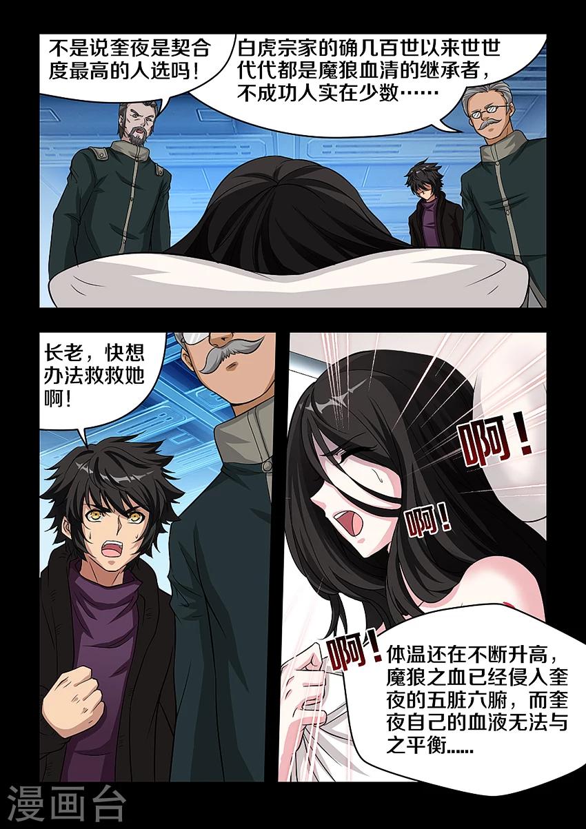 第41话-第48话