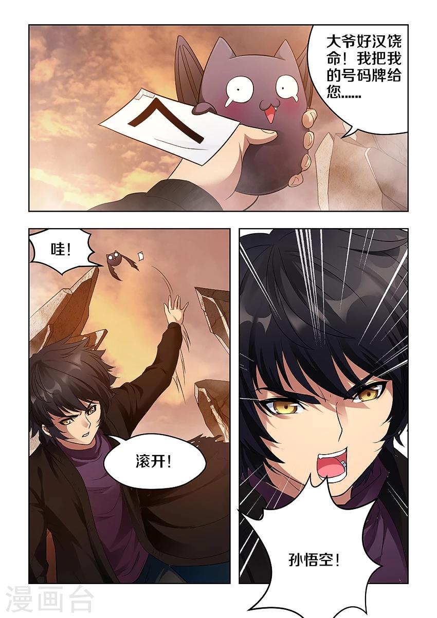 第43话-第50话