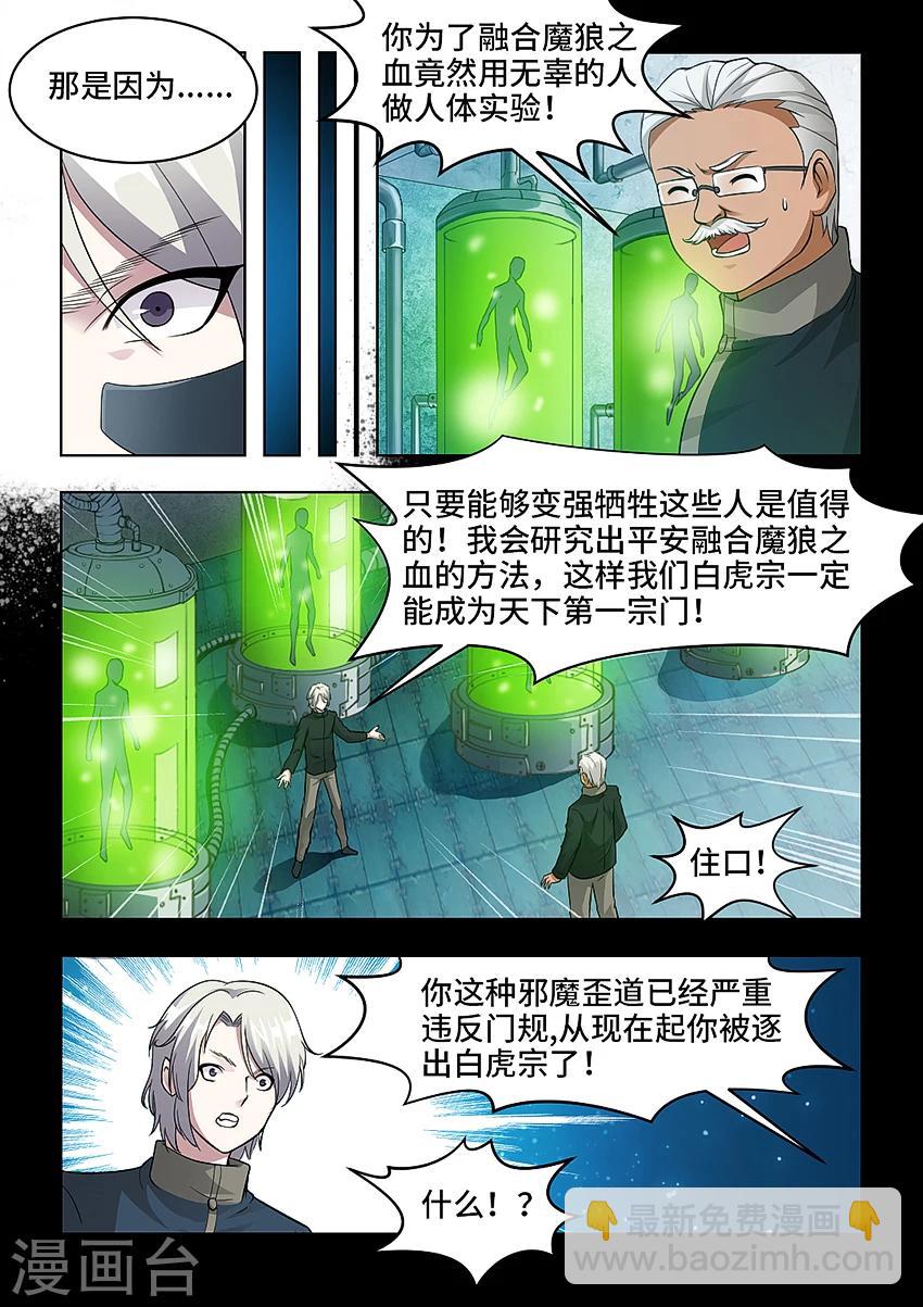 第53话-第64话