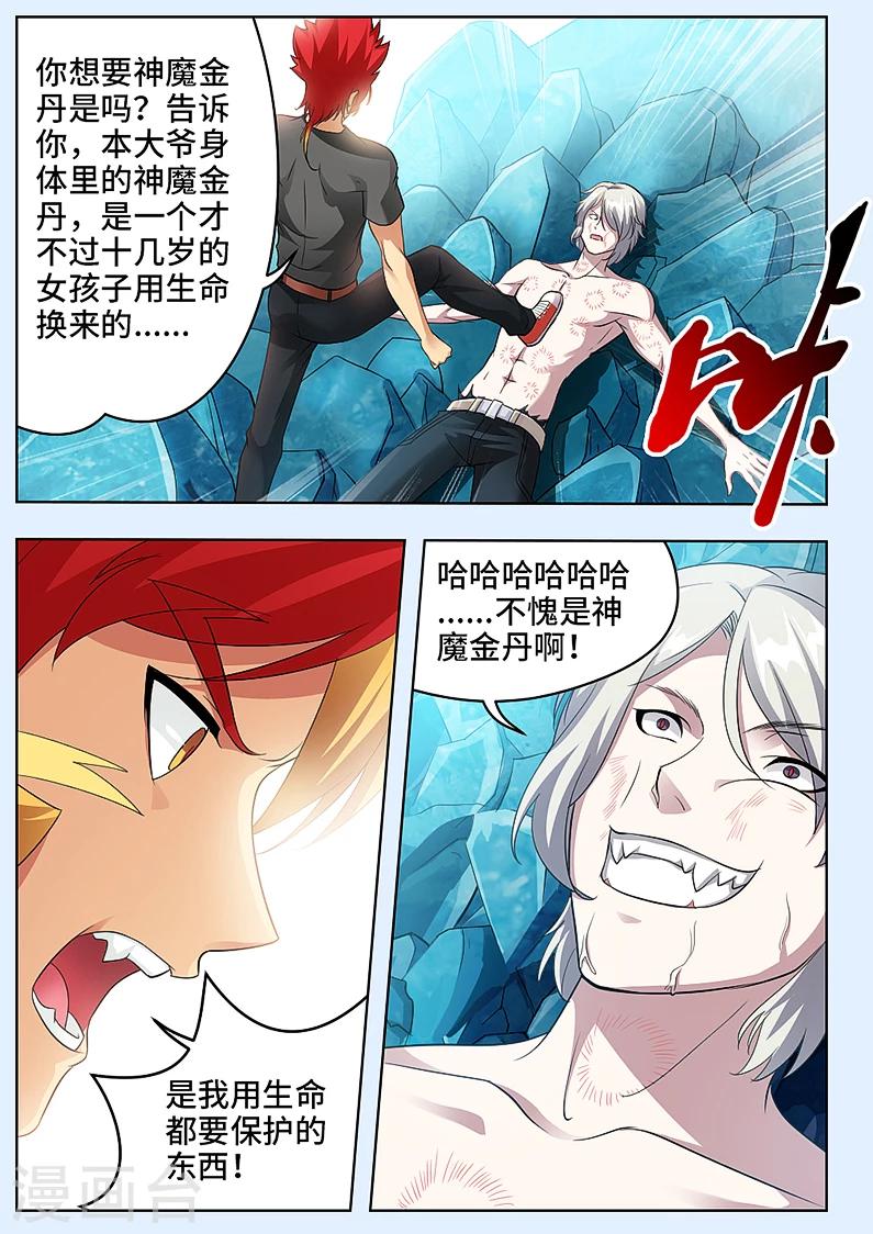 第55话-第66话