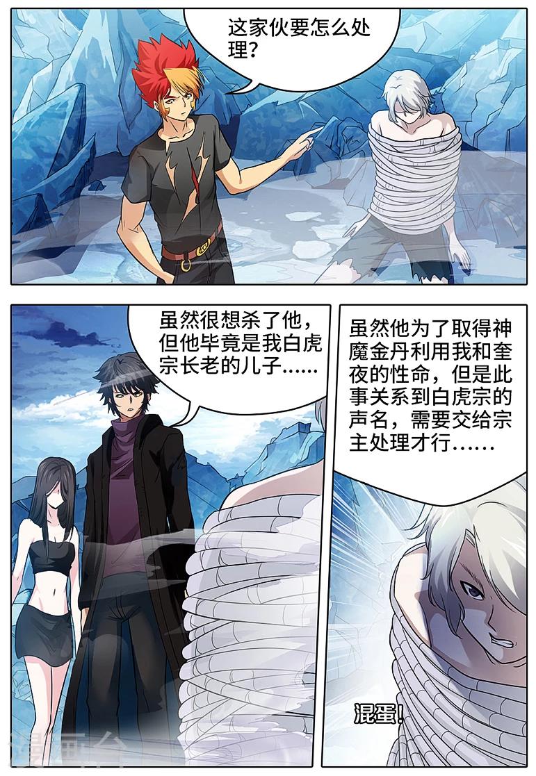 第57话-第68话