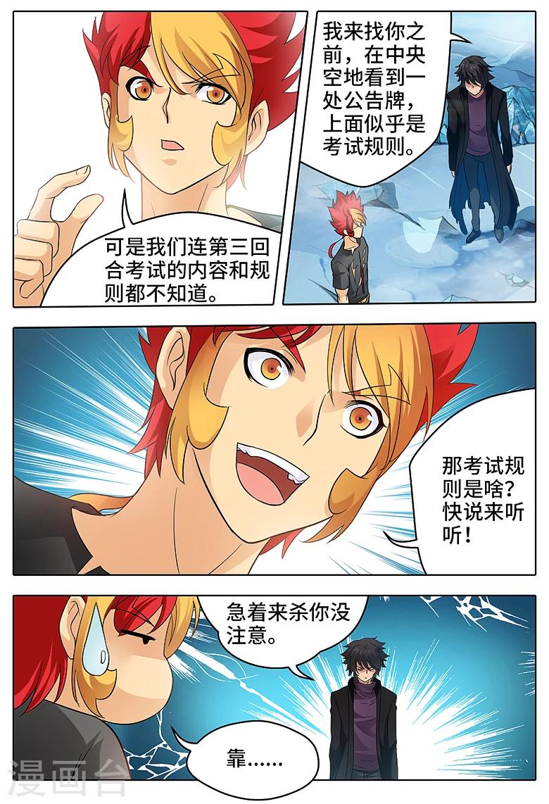 第57话-第68话