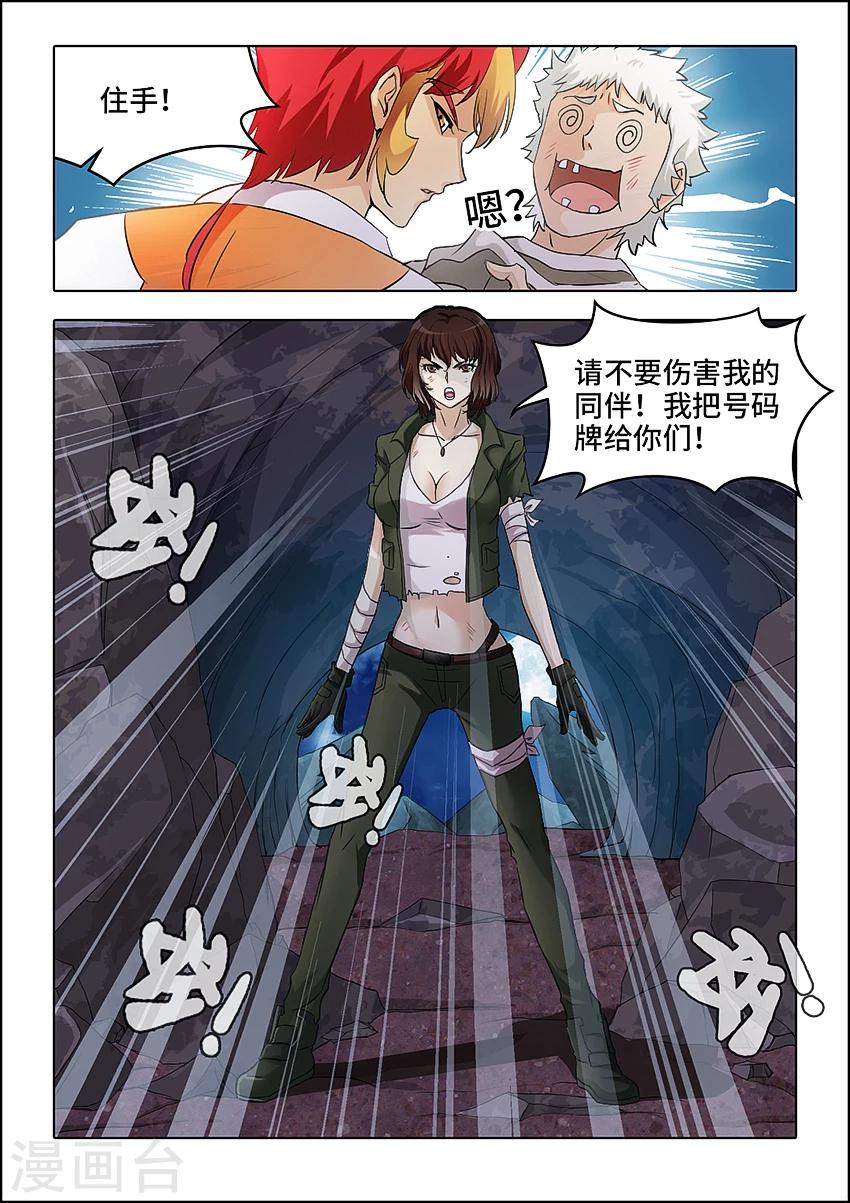 第59话-第70话