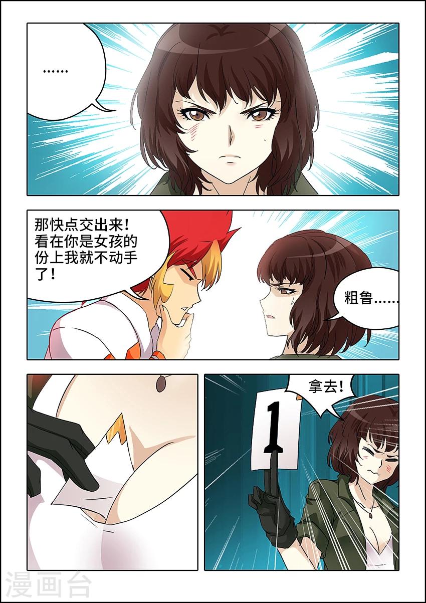 第59话-第70话