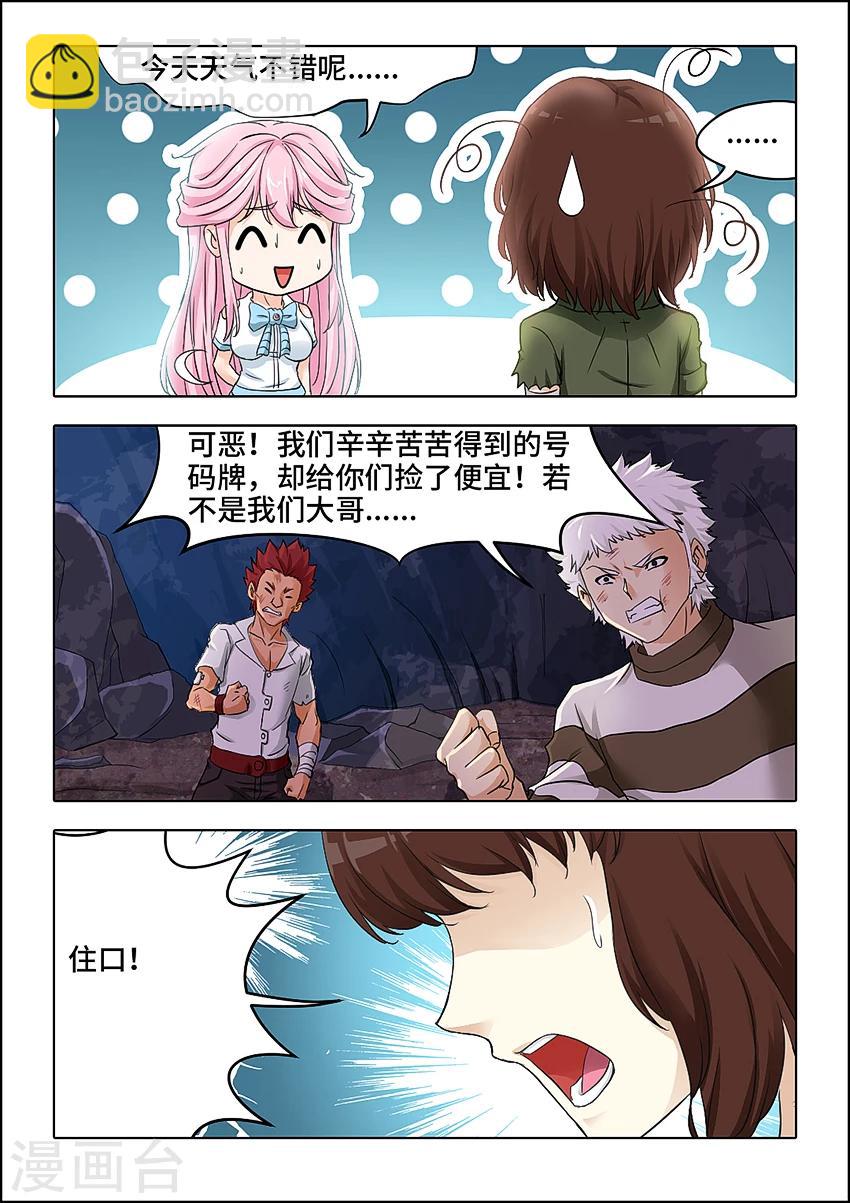 第59话-第70话