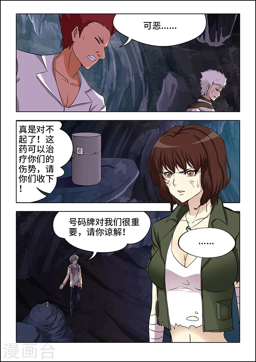 第59话-第70话
