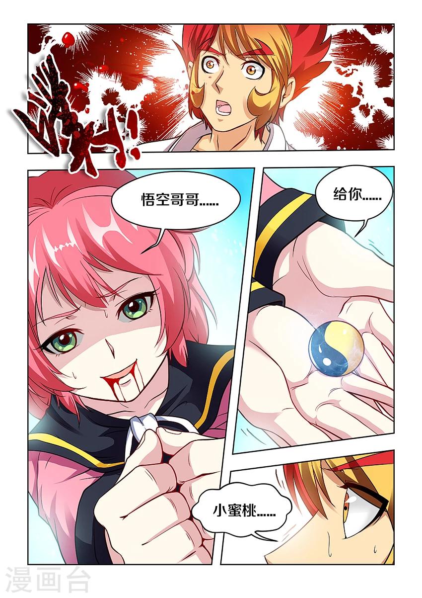第7话-第8话