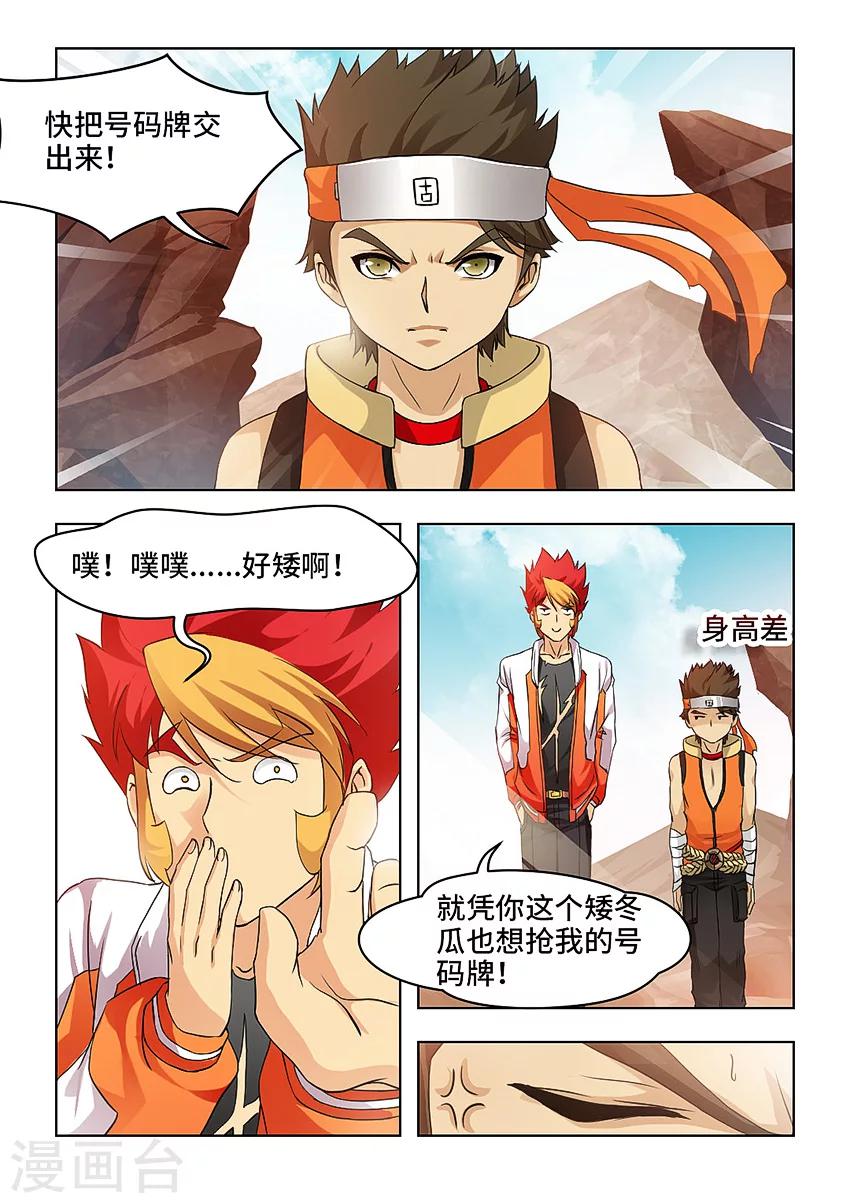 第61话-第72话