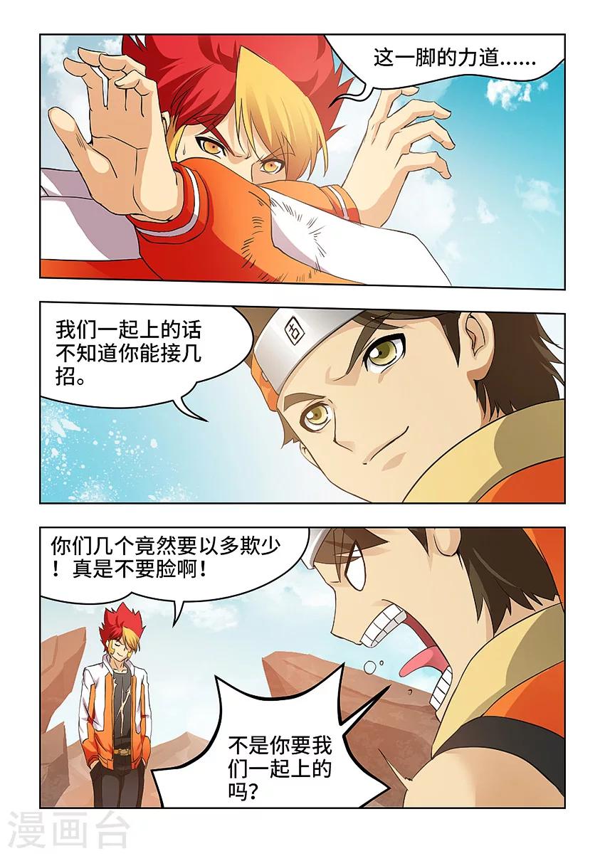 第61话-第72话