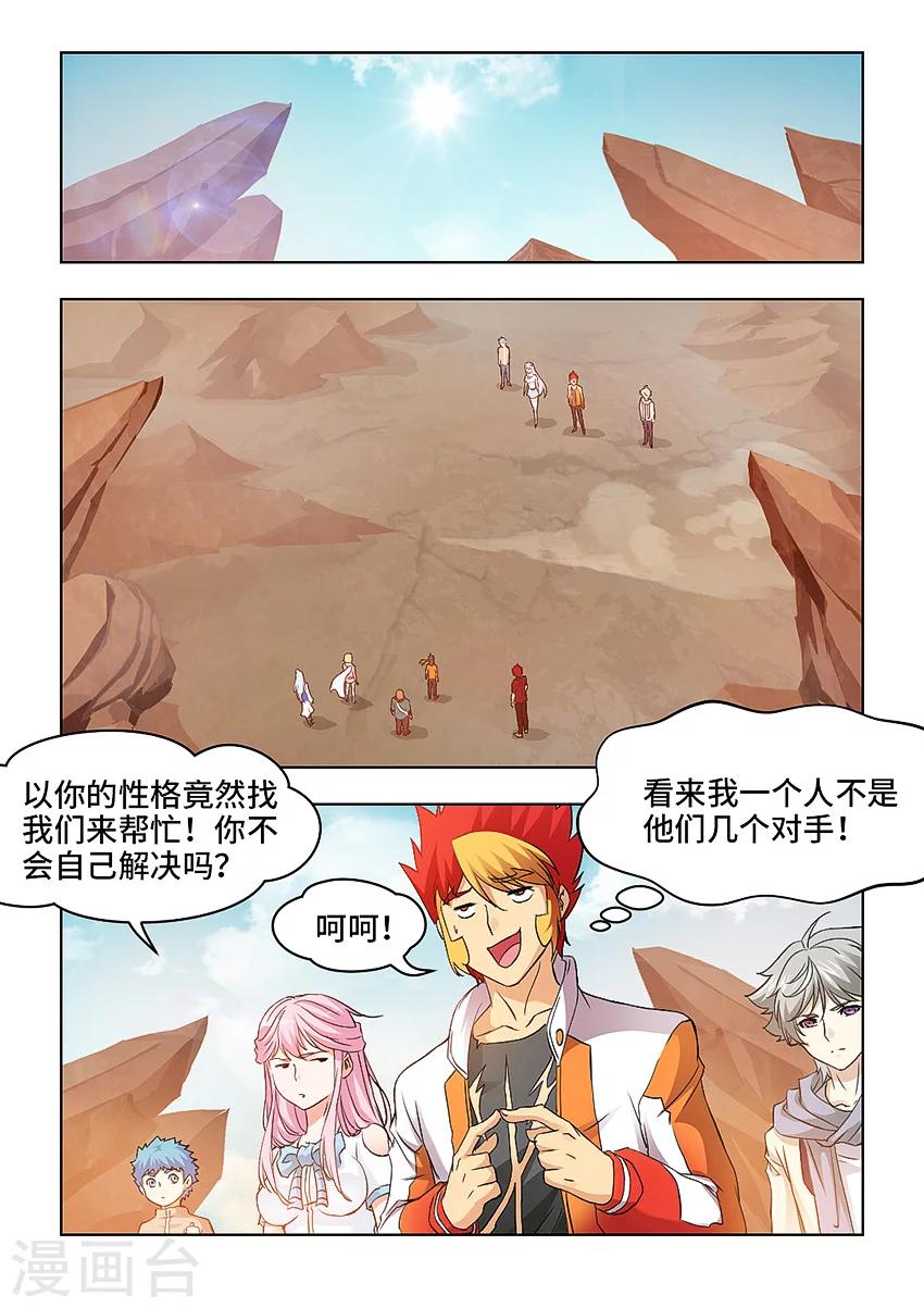第61话-第72话
