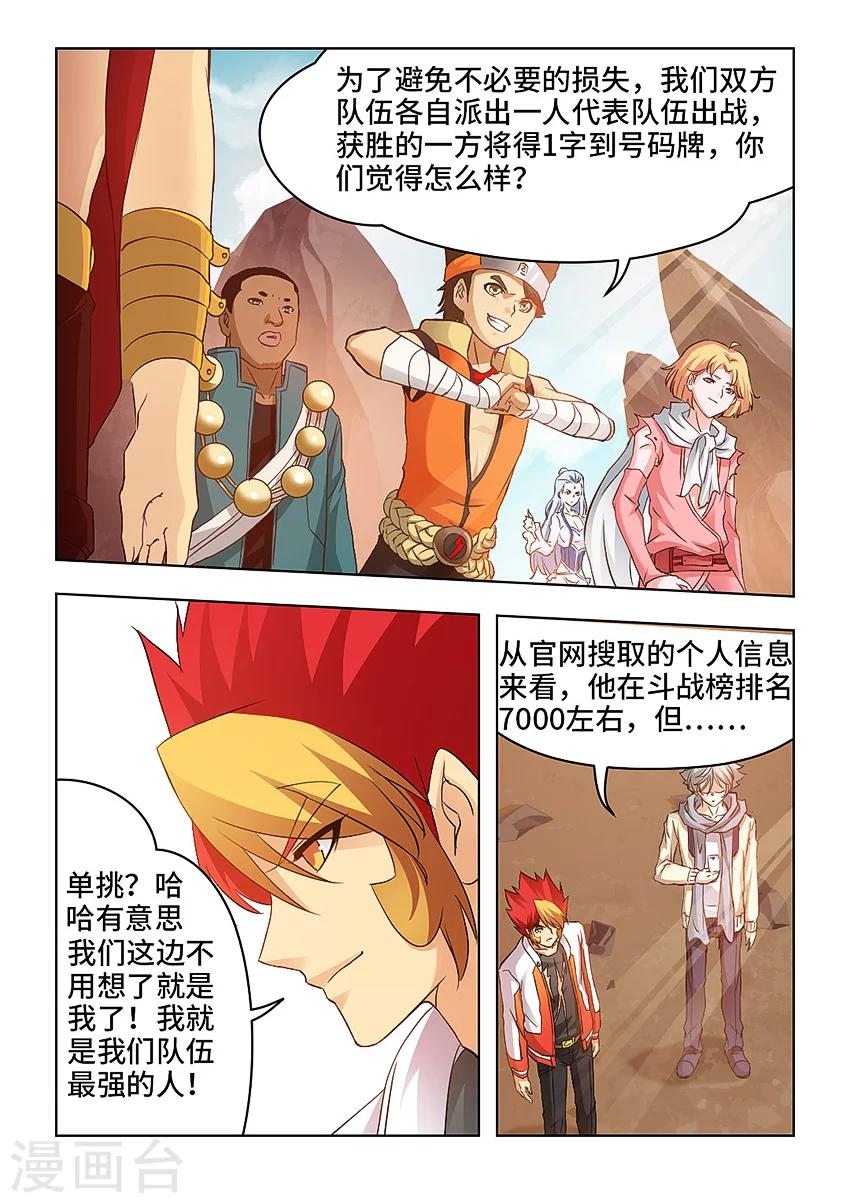 第61话-第72话
